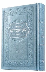 Picture of Magen Abraham Leather Siddur HaShalem Hebrew Small Size Metallic Twilight Edut Mizrach